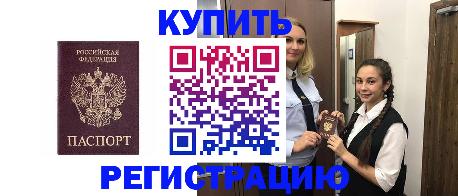 временная регистрация гарантия в Семикаракорске